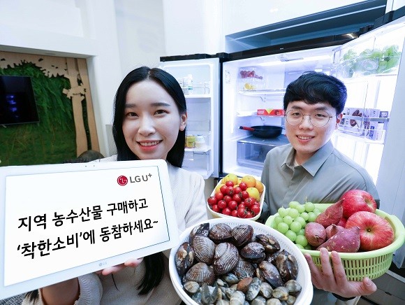 LG유플러스는 27일부터 내달 26일까지 코로나19 장기화로 어려움을 겪는 농·어민들을 돕는 농어촌 상생 프로젝트 'U+로드 온라인장터'를 운영한다. ⓒ LG유플러스