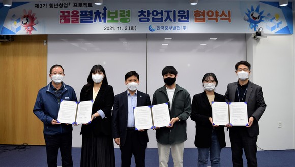 2일 충남 보령 한국중부발전 본사에서 중부발전 이영조 기획관리본부장(왼쪽에서 세번째)과 직원들이 제3기 예비창업팀 대표들과 협약을 체결 후 기념촬영을 하고 있다. ⓒ 중부발전