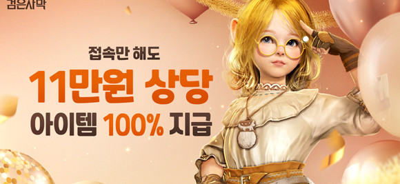펄어비스가 검은사막 '고대 유적의 결정 소환서'를 개편했다. ⓒ 펄어비스