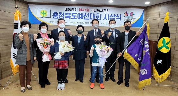 새마을문고중앙회제천시지부가 지난 3일 대통령기 제41회 국민독서경진대회 충청북도예선대회에 종합우승 후 기념촬영을 하고 있다. ⓒ 제천시
