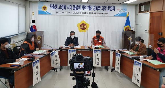 정책복지위원회 토론회 개최 모습. ⓒ 의회사무국
