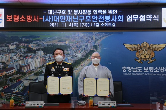 보령소방서는 4일 대한재난구호안전봉사회와 재난구호 및 봉사활동 상시 협력 구축 업무협약을 체결 후 기념촬영을 하고 있다. ⓒ 보령소방서