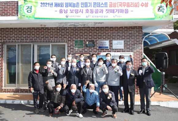 보령시는 5일 제8회 행복농촌만들기 콘테스트 금상 수상을 기념하는 현판 제막식을 개최 후 기념촬영을 하고 있다. ⓒ 보령시