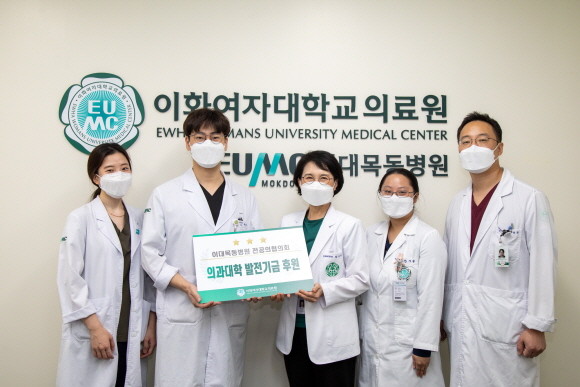 이대목동병원 전공의협의회가 지난해 '의료계 단체행동'을 계기로 모인 기금 4400만원을 이화여대 의과대학 발전기금으로 기부했다. © 경희의료원