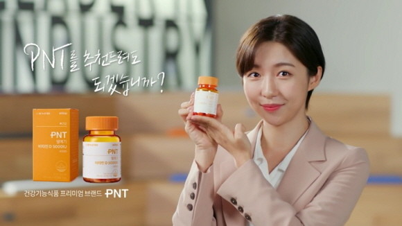 GC녹십자웰빙이 건강기능식품 브랜드 'PNT'를 런칭, 브랜드 모델로 배우 주현영을 선정했다. © GC녹십자웰빙