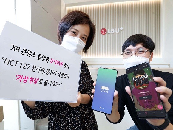 LG유플러스는 가상현실(VR)·증강현실(AR)을 통합 제공하는 XR 콘텐츠 플랫폼 '유플러스 다이브(U+DIVE)'를 출시했다. ⓒ LG유플러스