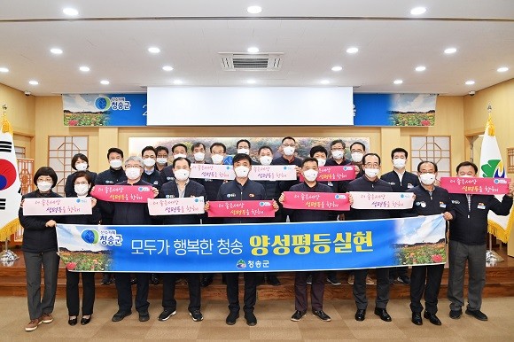 9일 청송군(군수 윤경희)은 4대 폭력(성희롱·성매매·성폭력·가정폭력) 예방 교육을 실시했다. ⓒ 청송군청