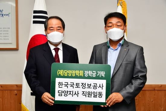 한국국토정보공사 담양지사가 지역인재를 위한 장학금을 기탁했다. ⓒ 담양군