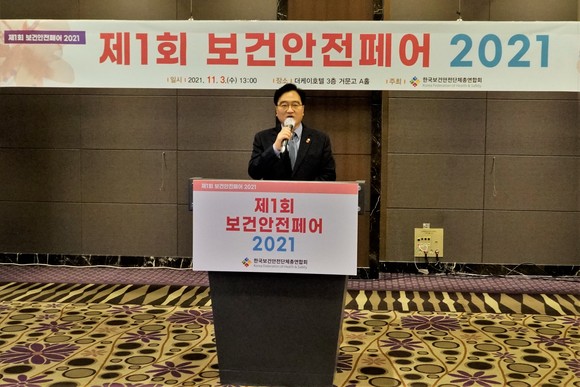 한국보건안전단체총연합회가 개최한 '제1회 보건안전페어 2021'에 참여한 우원식 의원. ⓒ 한국보건안전단체총연합회