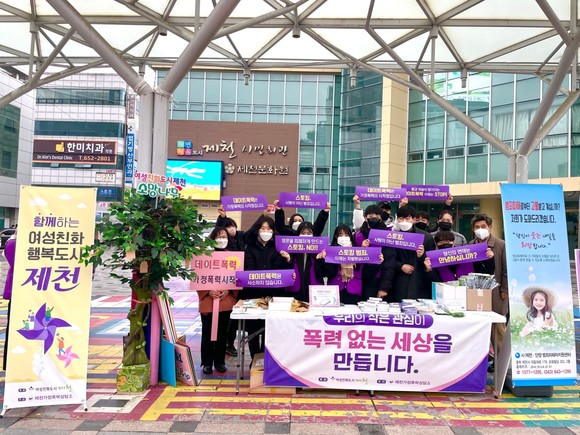 여성친화도시 홍보 캠페인 개최 후 기념촬영 모습. ⓒ 제천시