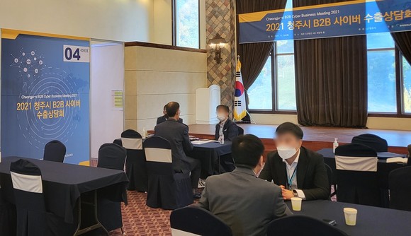 2021 청주시 B2B 사이버 수출상담회 모습. ⓒ 청주시