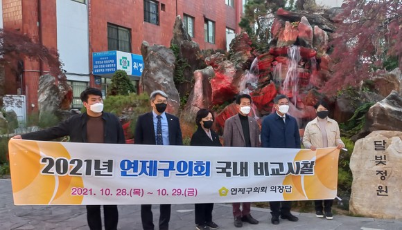 달빛정원 벤치마킹 개최 후 기념촬영 모습. ⓒ 제천시