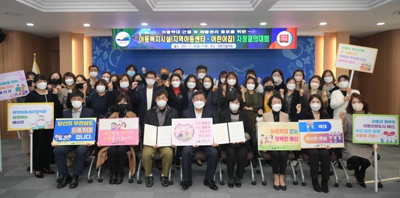 예산군은 아동학대 예방의 날을 맞아 19일 군청 대회의실에서 아동학대 근절 및 아동권리 옹호를 위한 자정결의대회를 개최 후 기념촬영을 하고 있다. ⓒ 예산군