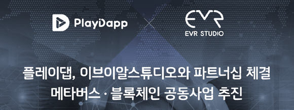 이브이알스튜디오는 국내 최고의 디지털 휴먼, 메타버스 관련 기술과 솔루션을 보유하고 있는 디지털 콘텐츠 개발 전문기업이다. ⓒ 플레이댑