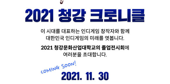 스마일게이트 스토브는 다양한 창작자와 창작 그룹을 지원하고 있으며, 창작자들의 연락을 기다리고 있다. ⓒ 스마일게이트 스토브