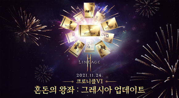 모든 이용자는 '2주년 크로니클 기념 반지' 아이템을 1127 아데나로 구매할 수 있으며, '2주년 크로니클 기념 반지'는 캐릭터에 착용하거나 컬렉션에 등록해 능력치를 높일 수 있다. ⓒ 엔씨소프트