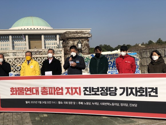 민주노총 공공운수노조 화물연대본부(화물연대)가 24일 오전 서울 여의도 국회의사당 앞에서 5개 진보정당(노동당·녹색당·사회변혁노동자당·정의당·진보당)과 함께 진행한 기자회견에서 김태영 화물연대본부 수석부위원장(가운데)이 발언하고 있다. = 이수영 기자