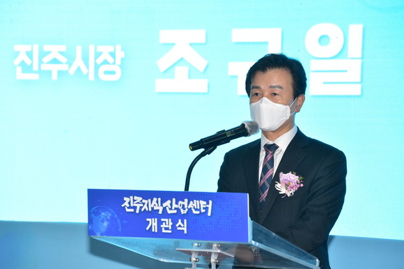 조규일 시장이 지식산업센터 개관식에서 기술 창업기반 기업육성을 강조하고 있다. ⓒ 진주시