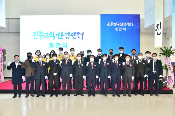 진주시가 지식산업센터 개관식을 하고 있다. ⓒ 진주시