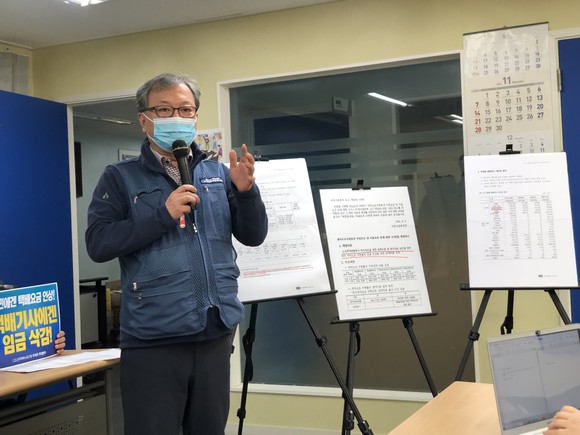 진경호 전국택배노조 위원장이 25일 서울 서대문 광산빌딩에서 열린 기자회견에 참석해 우정사업본부가 책정·공개한 택배기사 수수료 등에 대해 설명하고 있다. = 이수영 기자