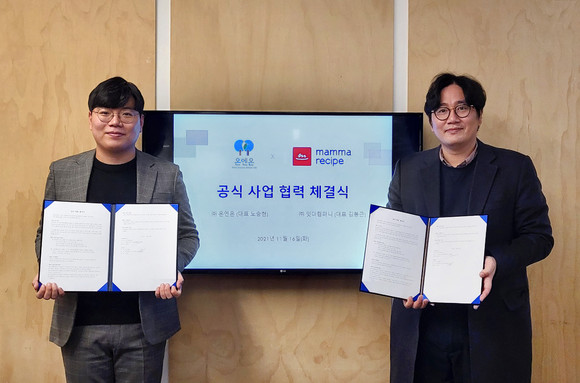 온엔온 이미지