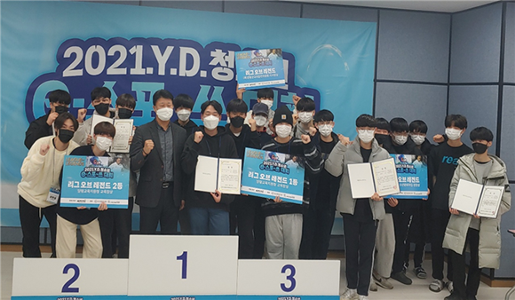 리그오브레전드 종목 시상식. ⓒ 양평동부 청소년문화의집 씨앗센터