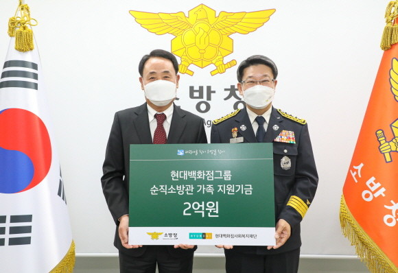 현대백화점그룹은 순직 소방관 유가족에게 지원금 2억원을 전달했다. © 현대백화점그룹