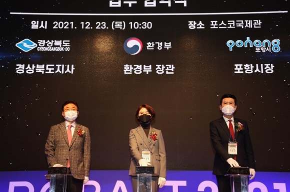 포항시는 23일 '배터리 선도도시 포항 국제컨퍼런스 2021(POBATT 2021)'을 개최하고 기념촬영을 하고 있다. 왼쪽부터 이철우 경북도지사, 한정애 환경부장관, 이강덕 포항시장. ⓒ 포항시