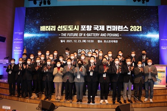23일 포스코국제관 국제회의장에서 '배터리 선도도시 포항 국제컨퍼런스 2021'이 열려 참석자들이 기념촬영을 하고 있다. ⓒ 포항시