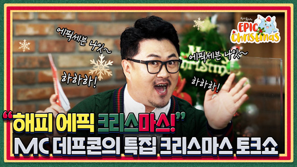 향수 굿즈는 데프콘이 '데프콘의 인턴생활'을 통해 직접 기획에 참여해 이용자들의 많은 관심을 받고 있는 굿즈다. ⓒ 스마게