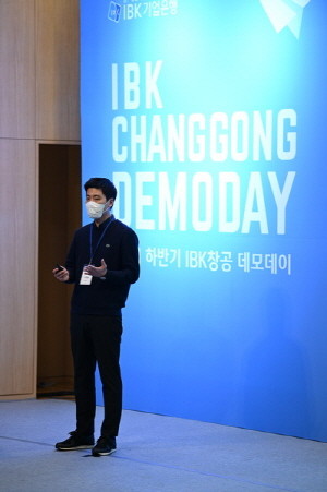 소셜투자플랫폼 머니스테이션이 온오프라인으로 동시 개최된 2021 하반기 'IBK창공' 데모데이에 IR 피칭기업으로 참여했다. ⓒ 머니스테이션