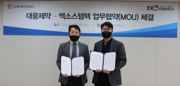 대웅제약이 지난 5일 삼성동 본사에서 바이오 벤처 엑소스템텍과 줄기세포 유래 엑소좀 치료제 공동개발을 위한 협약을 체결했다. © 대웅제약