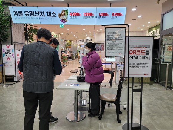 대규모 점포에 방역패스가 시행된 첫날인 10일 오후 롯데마트 강변점을 찾은 손님들이 QR코드를 체크하고 있다. =윤수현 기자