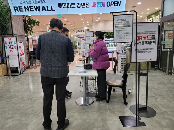 대규모 점포에 방역패스가 시행된 첫날인10일 오후 롯데마트 강변점을 찾은 손님들이 QR코드를 체크하고 있다.=윤수현 기자