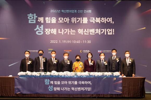 (좌측부터) 범진규 벤처기업협회 수석부회장, 이준배 한국액셀러레이터협회 회장, 장경호 코스닥협회 회장, 권칠승 중소벤처기업부 장관, 김분희 한국여성벤처협회 회장, 이영 국민의힘 의원, 김경만 더불어민주당 의원, 김용선 특허청 차장, 지성배 한국벤처캐피탈협회 회장. ⓒ 한국여성벤처협회