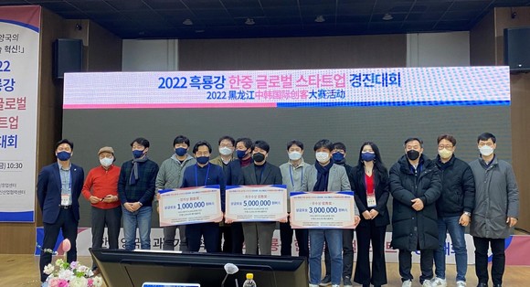 픽셀로가 한국 액셀러레이터협회가 개최한 '2022 흑룡강 한중 글로벌 스타트업 경진대회'에 참가해 장려상을 수상했다. ⓒ 픽셀로