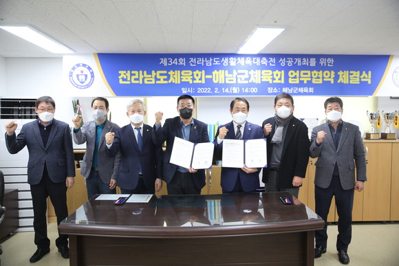 해남군체육회 이미지