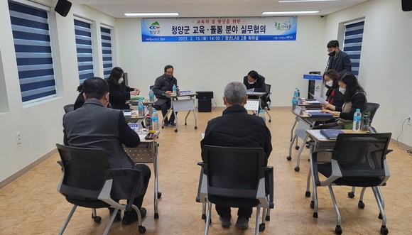 지난 15일 군내 학생들을 위한 교육·돌봄 분야 실무협의를 개최했다. ⓒ 청양군