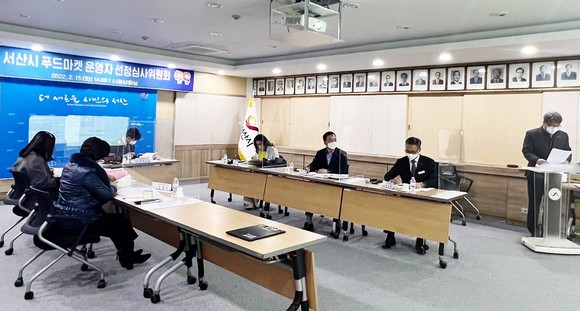 지난 15일 시청 상황실에서 열린 푸드마켓 운영자 선정 심사위원회 모습. ⓒ 서산시