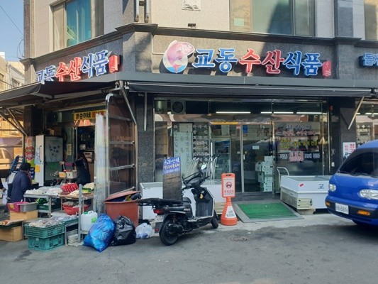 교동수산식품 이미지
