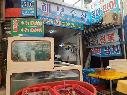 해보수산 이미지