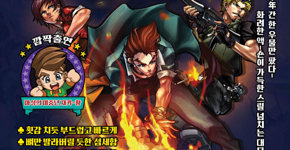 '겟앰프드'는 지난 2002년 11월 출시돼 현재까지 꾸준히 서비스되고 있는 게임이다. ⓒ 스마게