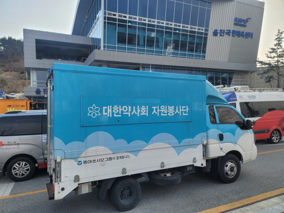 동아쏘시오그룹이 경상북도 울진 산불 피해 주민을 위해 봉사약국 트럭 투입 및 피로회복제, 생수, 의약품 등을 지원했다. © 동아쏘시오그룹