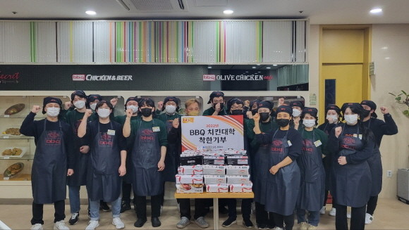 제너시스 비비큐 그룹이 자사 외식산업 전문인력 육성 기관인 치킨대학을 통해 조리된 치킨을 나누는 '착한 기부'로 올해 1분기까지 1500마리의 치킨을 기부했다. © 제너시스 비비큐