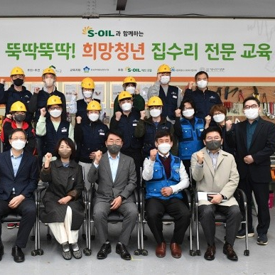에스오일뱅크 이미지