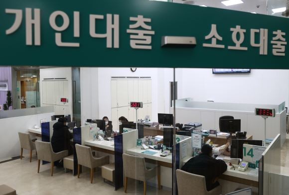 서울시내 한 은행 대출창구를 찾은 고객들이 상담을 받고 있다. ⓒ 연합뉴스