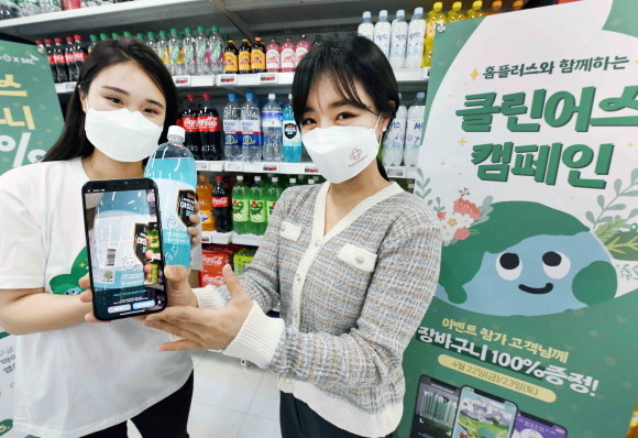 홈플러스와 SKC가 4월22일 지구의 날을 맞아 22, 23일 양일간 '건강한 지구 만들기'를 위한 '초협력'에 나선다. © 홈플러스