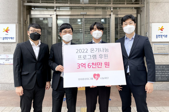 현대중공업그룹1%나눔재단 후원자인 조민호 매니저(오른쪽 두 번째), 안진영 책임매니저(오른쪽 첫 번째) 등이 서울 강남구에 위치한 충현복지관을 찾아 후원금을 전달했다. ⓒ 한국조선해양