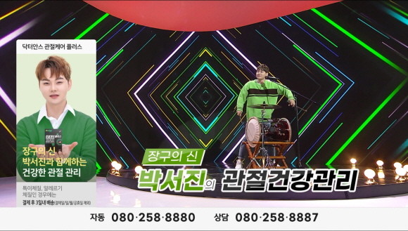 K쇼핑이 5월 가정의 달을 맞이해 우리 가족의 관절 건강을 책임지는 건강기능식품 '닥터안스 관절케어 플러스' 단독 방송을 진행한다. © K쇼핑