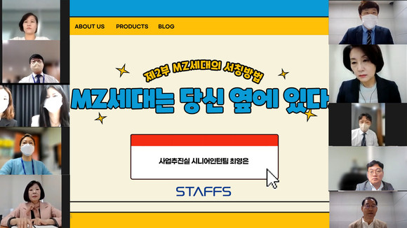 스탭스 이미지